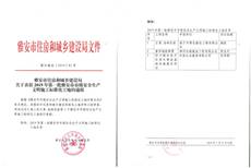 1562212709285808.jpg 市標文件